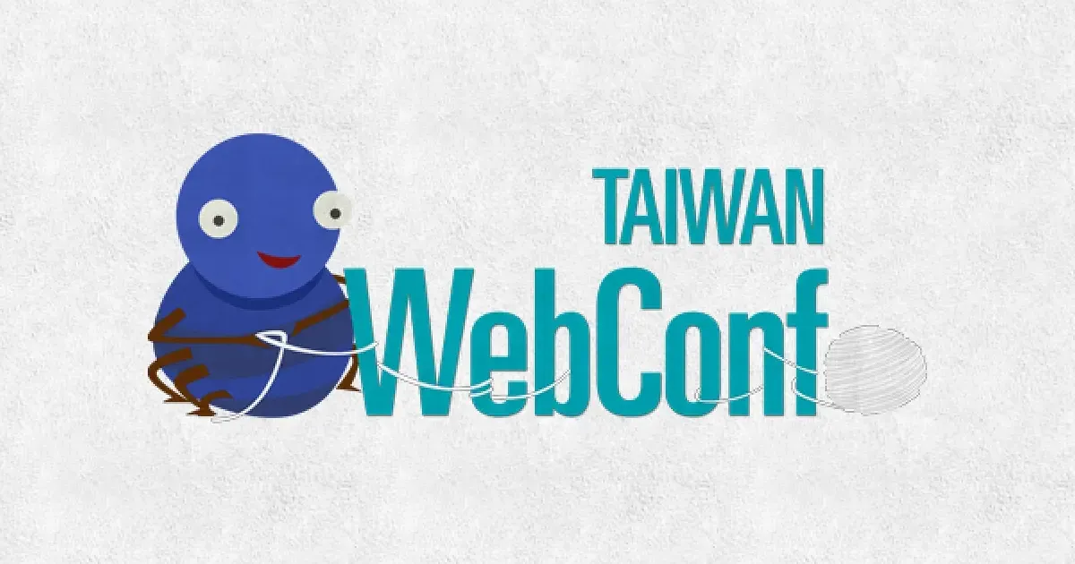 2013 WebConf 網站封面